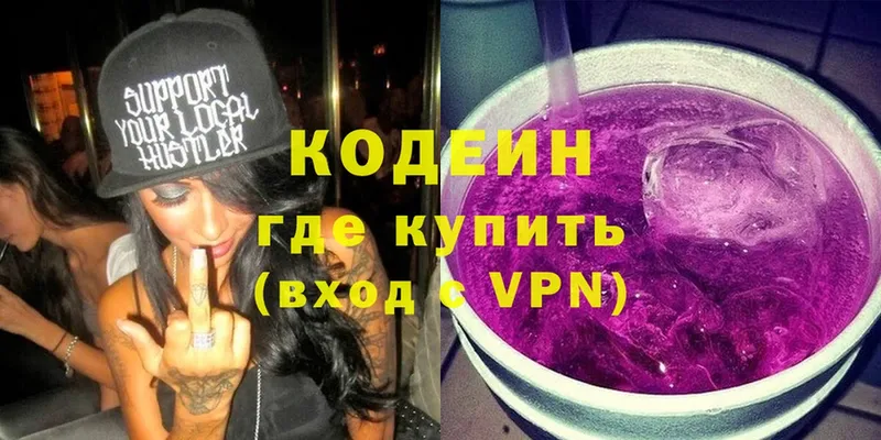 наркошоп  Верхняя Пышма  Codein Purple Drank 