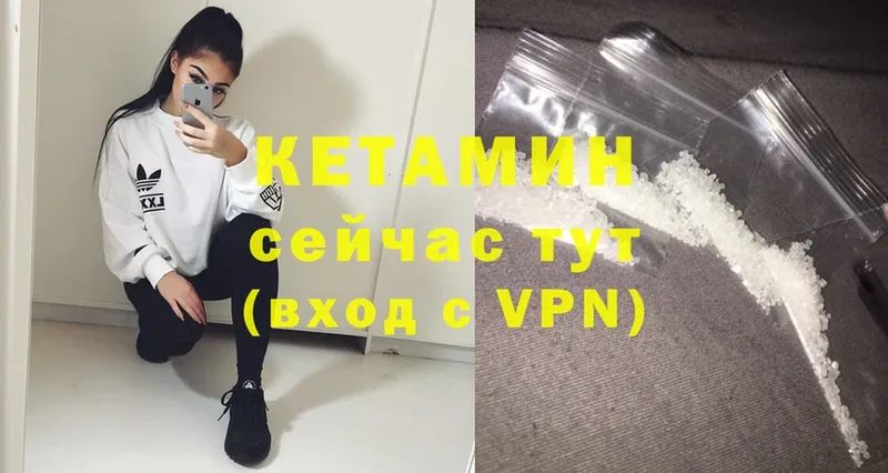 КЕТАМИН VHQ  Верхняя Пышма 