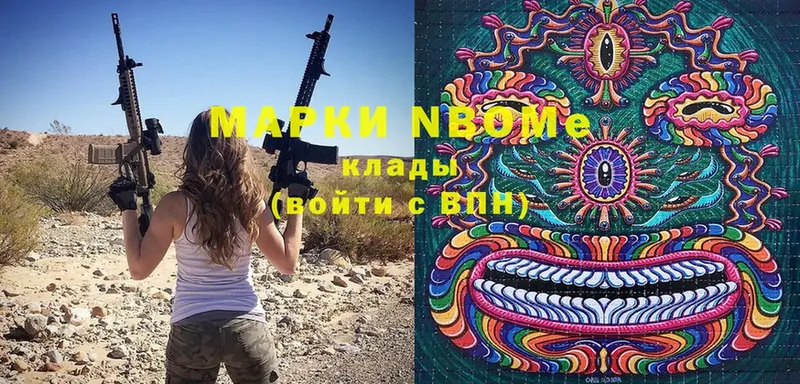 Марки N-bome 1,5мг  Верхняя Пышма 